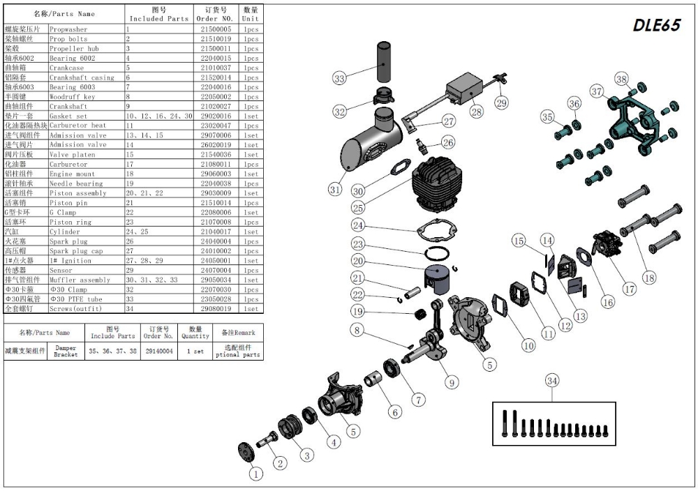 DLE65 Exploded View