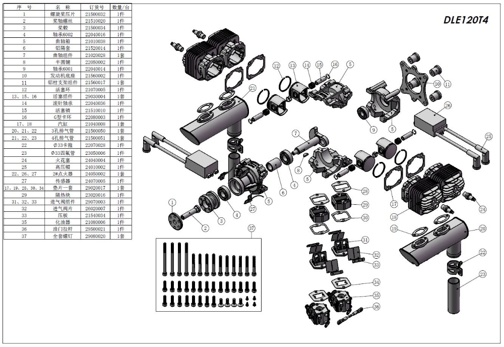 DLE120T4 Exploded View